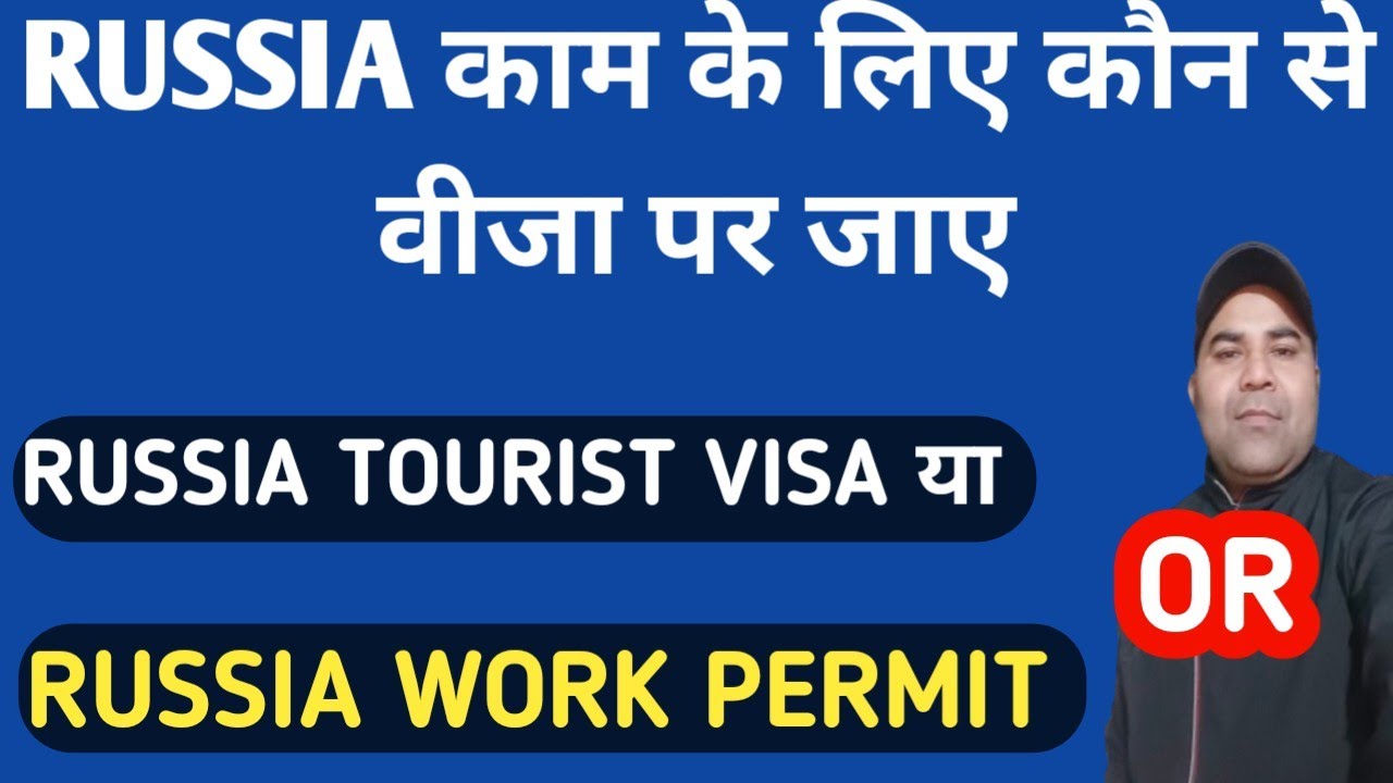 Russia tourist visa convert work permit 🇷🇺 | russia tourist visa for indian ✈️