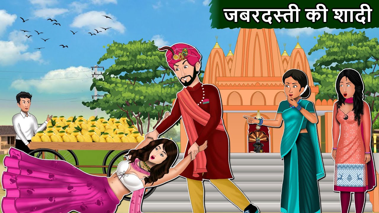जबरदस्ती की शादी | Jabardasti Ki Shaadi | Best Hindi Stories | Mauj Masti Tv #shadidance