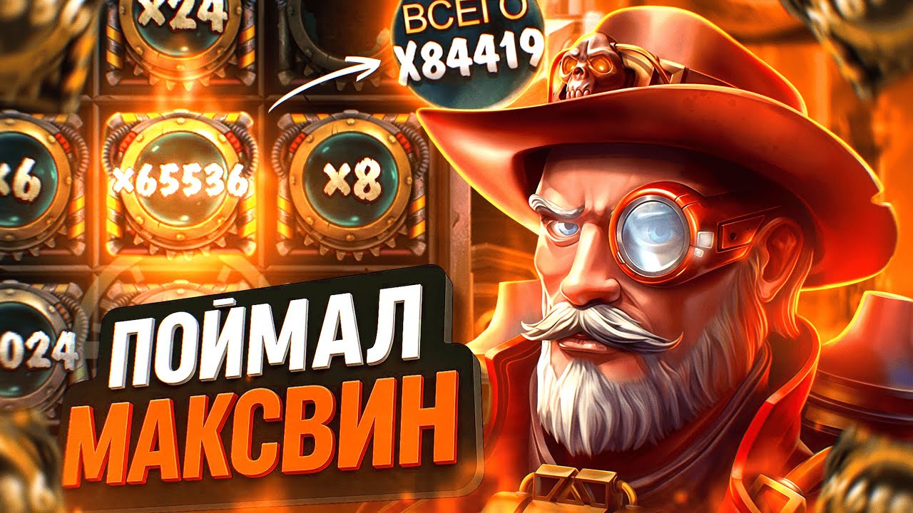 х84419! Подборка лучших заносов! РЕКРОД Wild Bounty Showdown