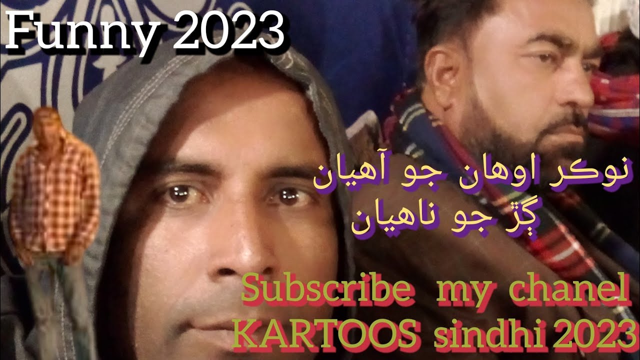 kartoos sindhi comedy 2023 funny world sachal ghoth karachi mujed hisbani of kandyaro ڳڙ جو نوڪر
