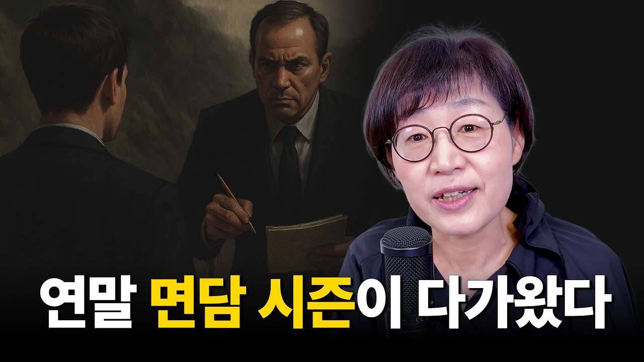 상사에게 솔직해져봤자 손해인 경우