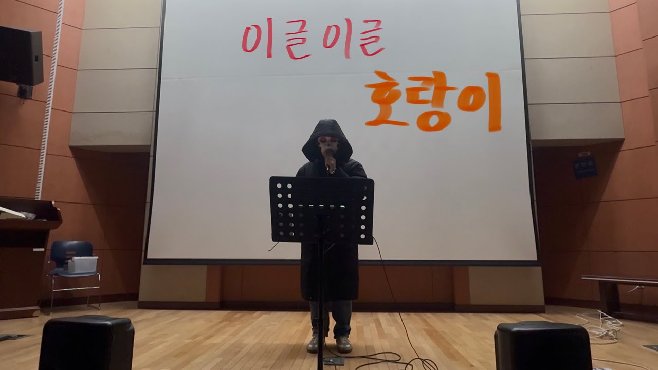 이글이글 호랑이의 “고백”