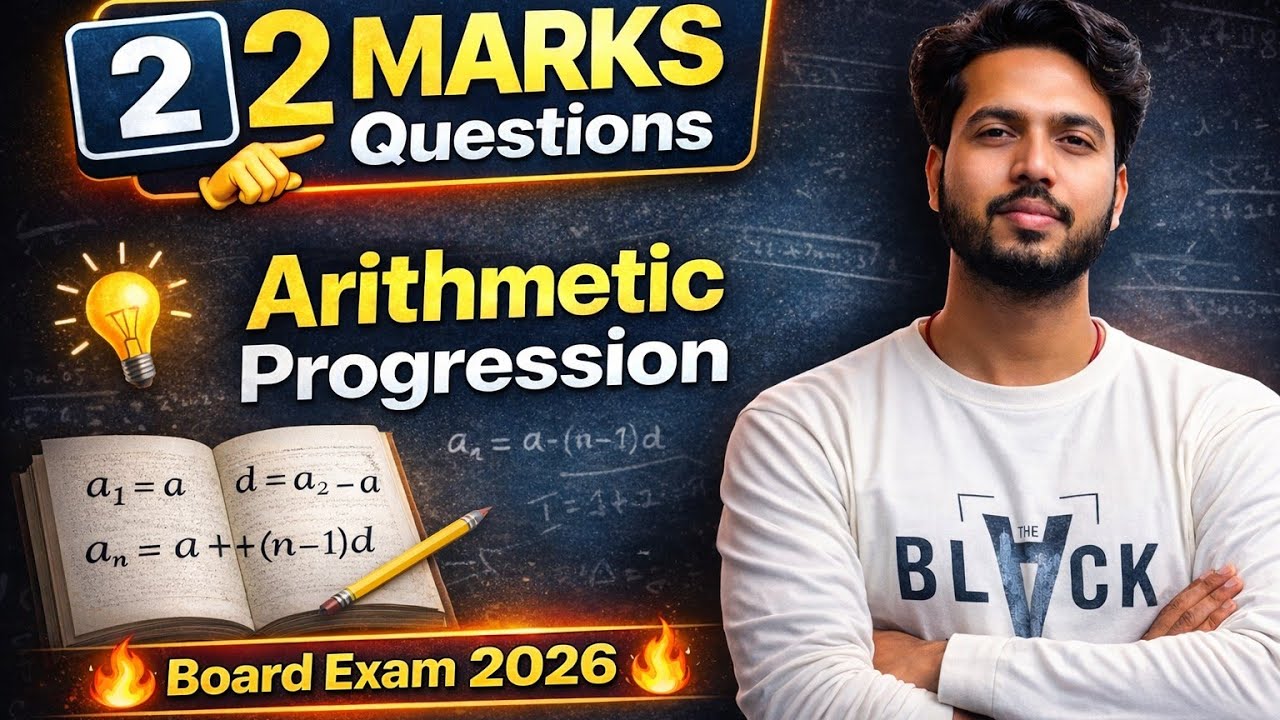 Class 10 Maths Chapter 5 | Arithmetic Progression | 2 Marks Important Questions | Board Exam 2026