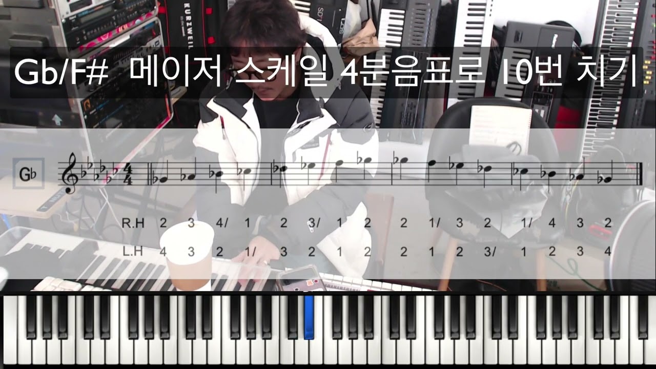 [전국민피아노독학프로젝트] DAY 12. Gb/F# major scale 4분음표로 10번 치기