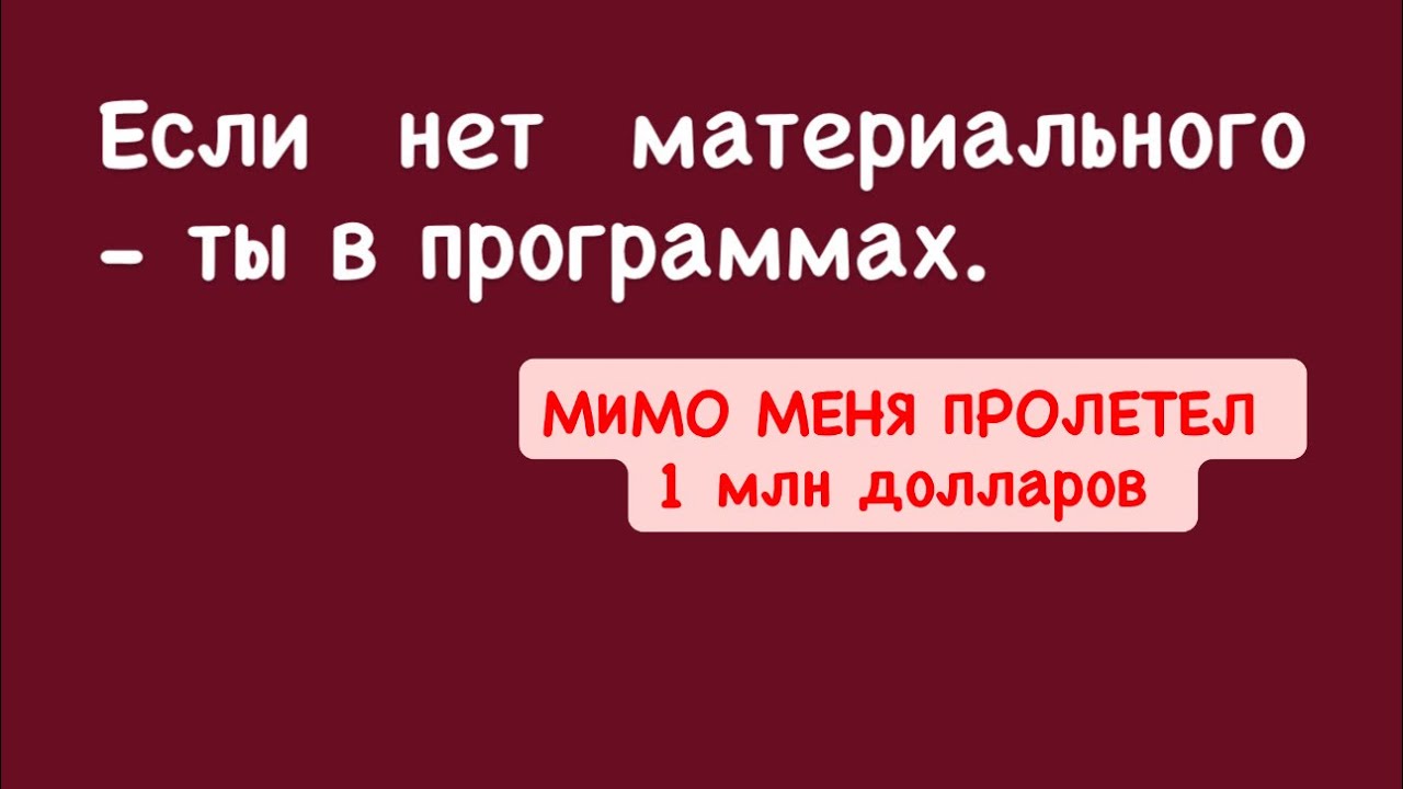 Найди это! Ты в программах! 