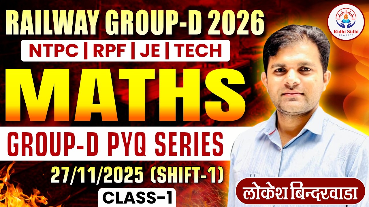 Railway Group D 2026 Maths PYQ Series | 27/11/2025 Shift-1 Analysis | Lokesh Sir