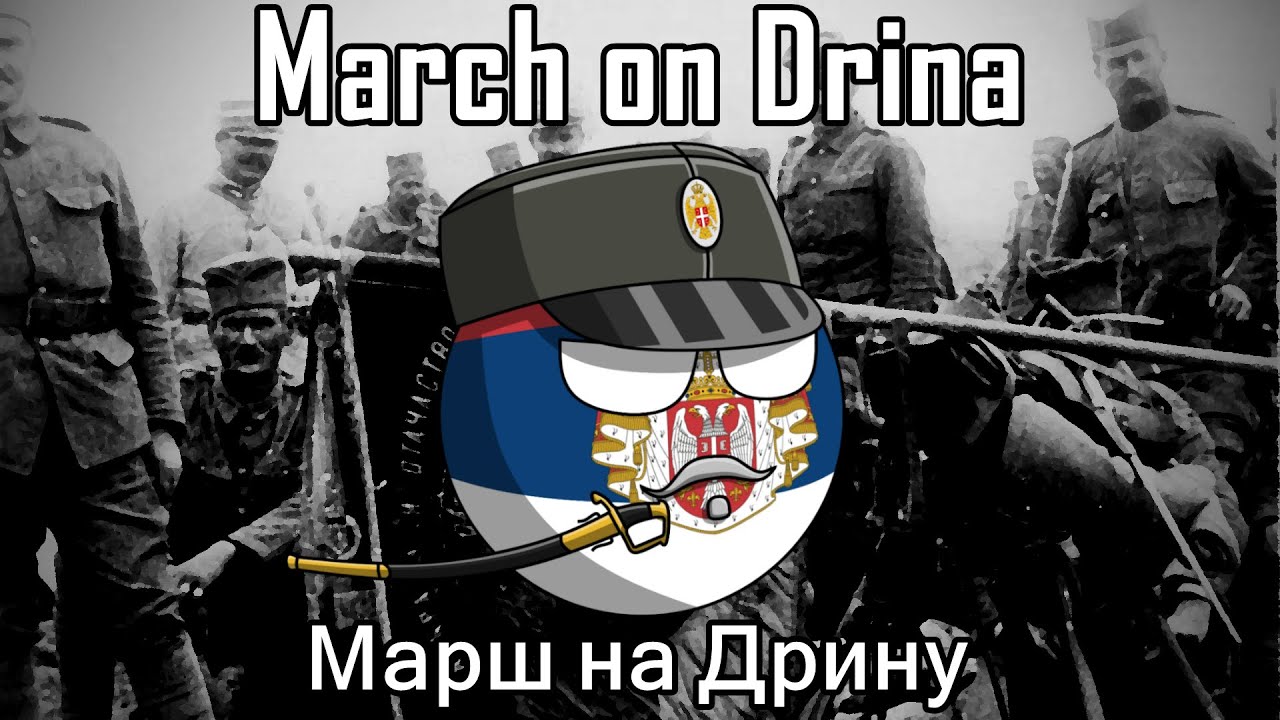 March on Drina - Serbian Patriotic Song