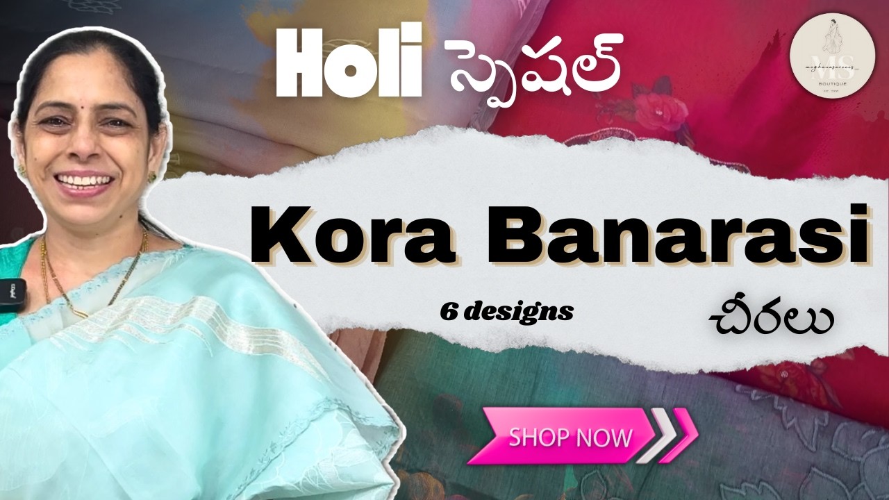 Trend & fashion కి తగ్గట్టు ఉండే Kora Banarasi Sarees | Lightweight Wedding Collection