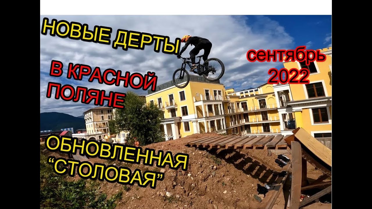 Обновленный трейл 