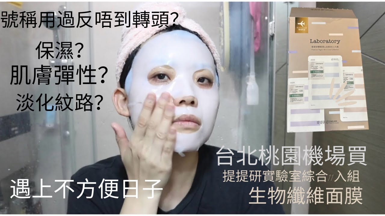 第一身感受：提提研好用到反唔到轉頭？相見恨晚？￼保濕？淡紋？彈性？對佢喜出望外￼🤔（自購）