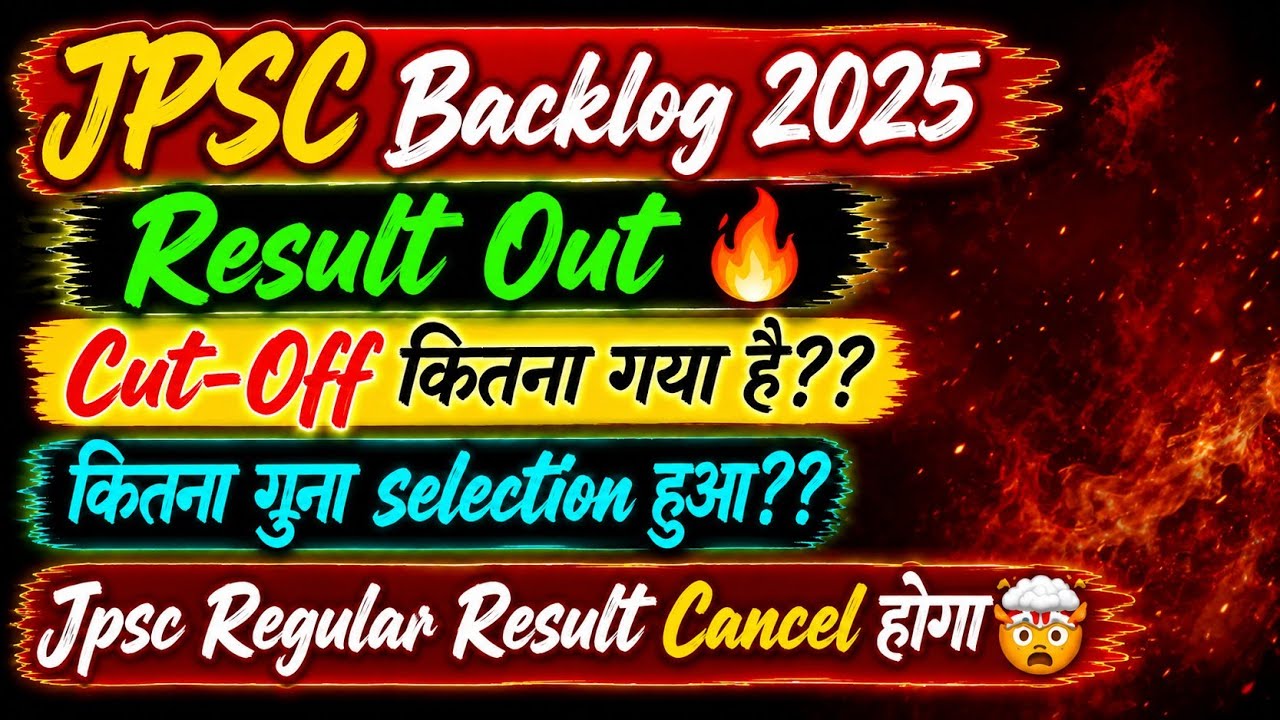 JPSC Backlog Result Out🔥Cut-Off कितना गया है??कितना गुना selection हुआ ?? पूरी जानकारी 🤯