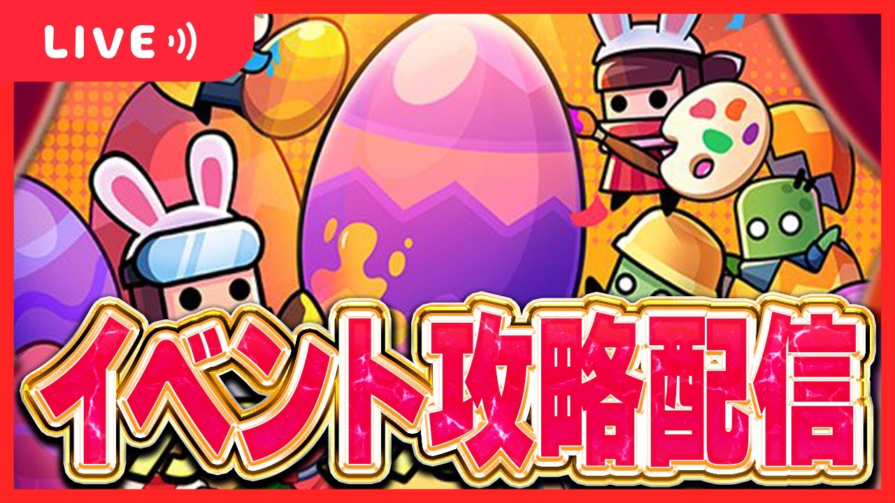 【ダダサバ】カラフルエッグマッチ配信【ダダサバイバー】