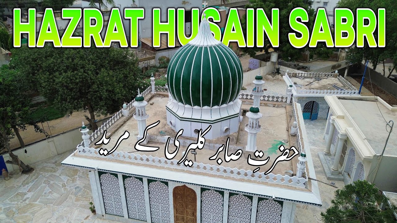 Hazrat Mian Muhammad Hussain Sabri | SAKHI HASSAN | KARACHI ..#mazarsharif