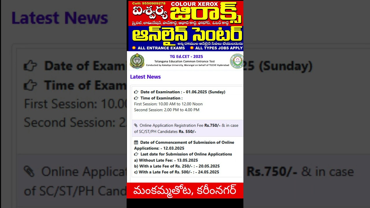 BED Entrance Exam TG Ed.Cet 2025 Admissions Started ఇప్పుడే అప్లై చేసుకోండి . పూర్తి వివరాలకోసం