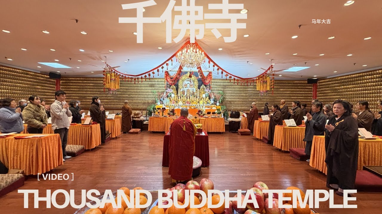 The New Year’s Offering to Heaven at Thousand Buddha Temple 
