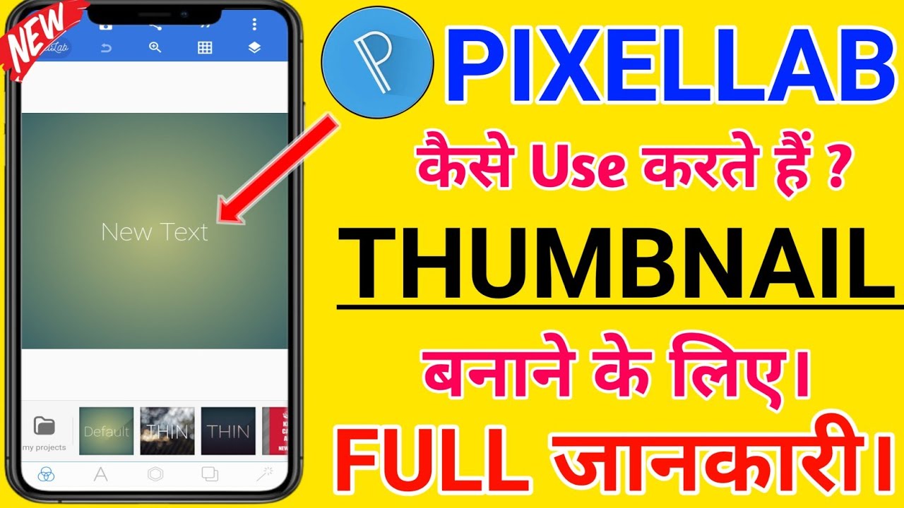 Pixellab Kaise Use Karte hai | Pixellab se Thumbnail kaise banaye | Pixellab kaise chalate hai 