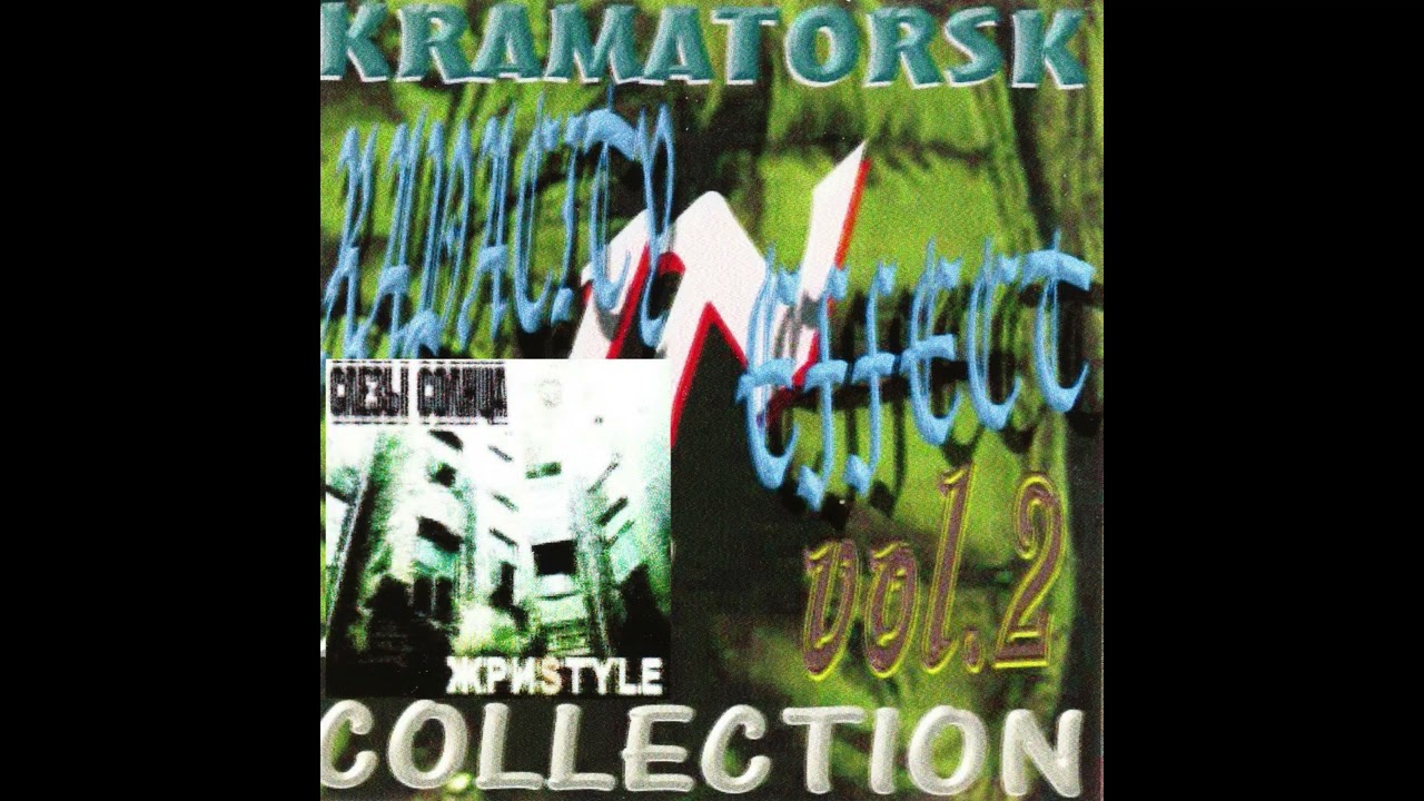 Слёзы Солнца - Нашествие(ремикс)