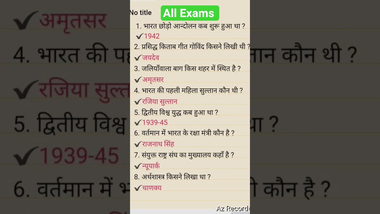 Army Gd Question Paper 2025 | Army Agniveer Gk Question Paper 2025 #army #agniveer #gkquiz