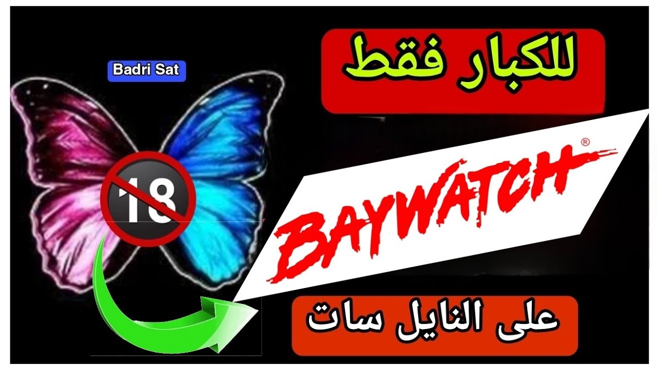 ظهور قناة الأجنبي الليلية للأفلام الأجنبية على نايل سات 2025 | مفاجأة التردد الجديد للجميع