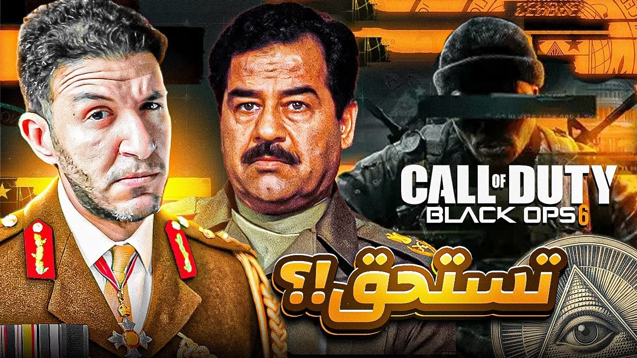 مراجعة Black Ops 6 بدون مجاملة !