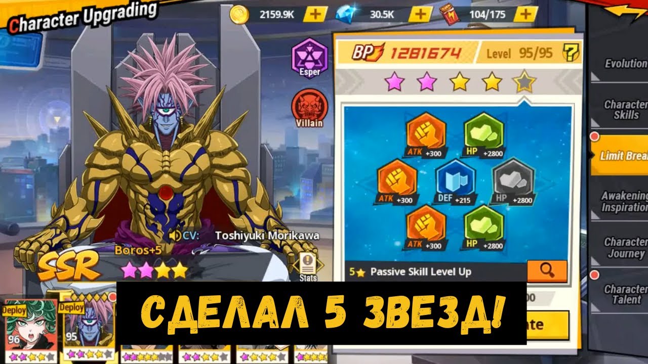 Мой новый стильный, сильный (нет) Борос | One Punch Man: The Strongest