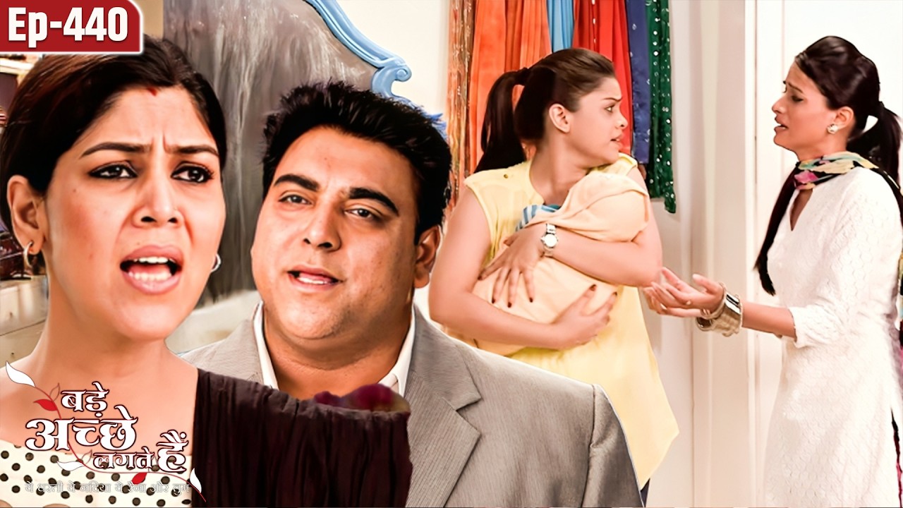 बच्चे को वापस लेने पर राम प्रिया में आएगी दूरिया? | Ep 440 | Bade Achhe Lagte Hai | TV Serial Hindi