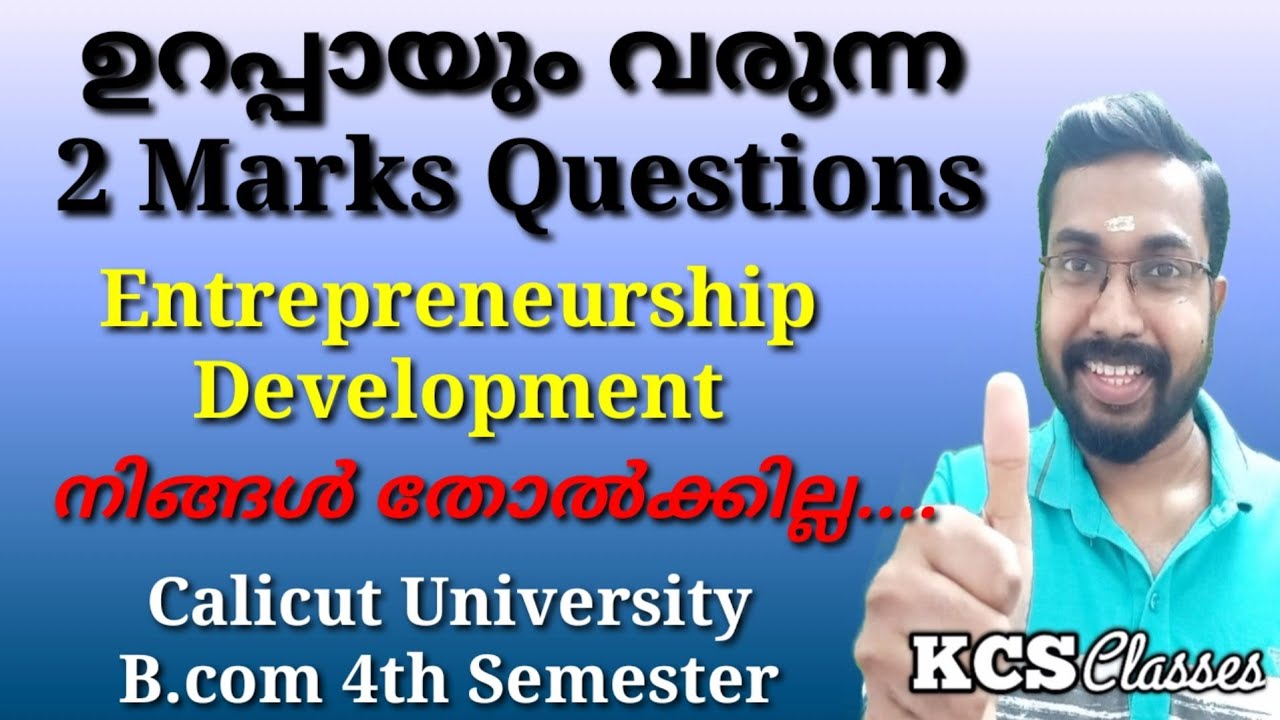 ഉറപ്പായും വരുന്ന 2 Marks Questions|Entrepreneurship Development|Calicut University Bcom 4th Sem