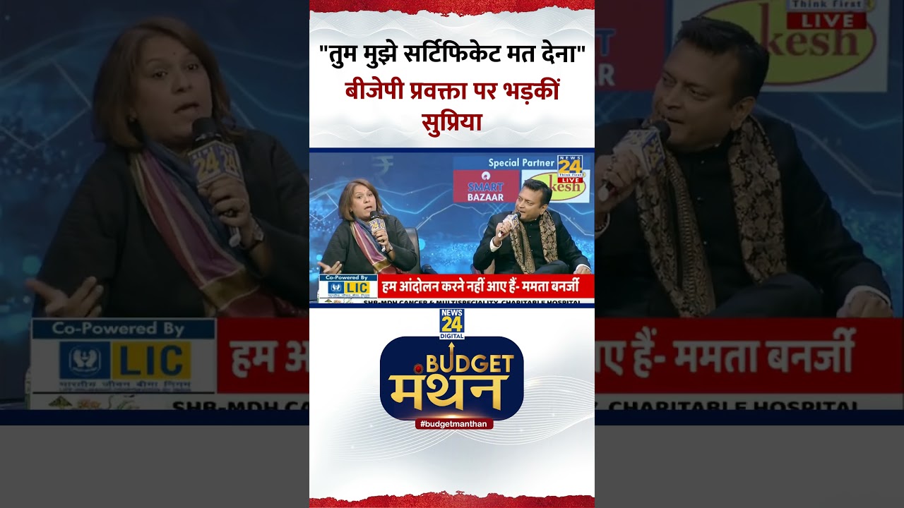 Manthan: BJP प्रवक्ता पर भड़कीं Congress नेता Supriya Shrinate, कहा- 