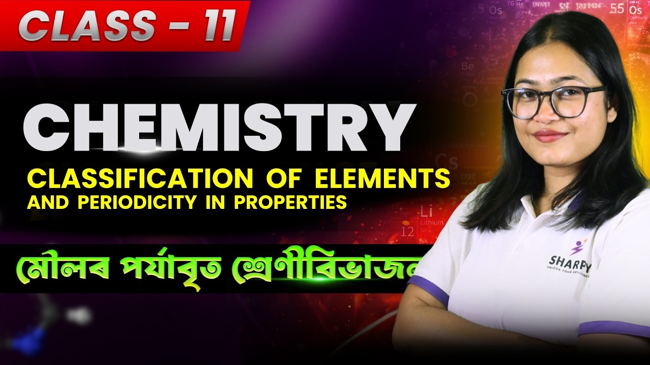 Class 11 Chemistry - Classification of Elements | Final Exam | #ahsec  #ncert #hs