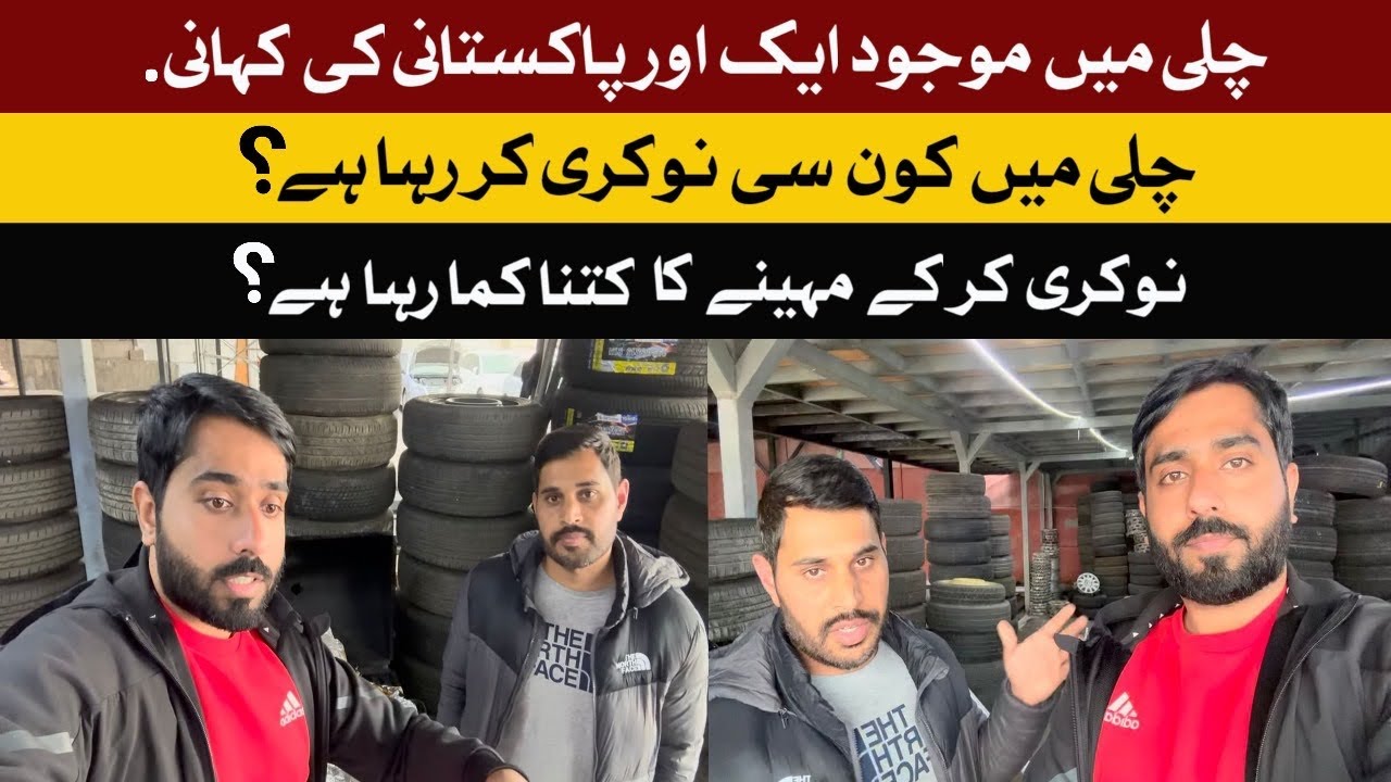 Jobs and earning in Chile | Story of Pakistani guy working in Chile | How much can earn in Iquique