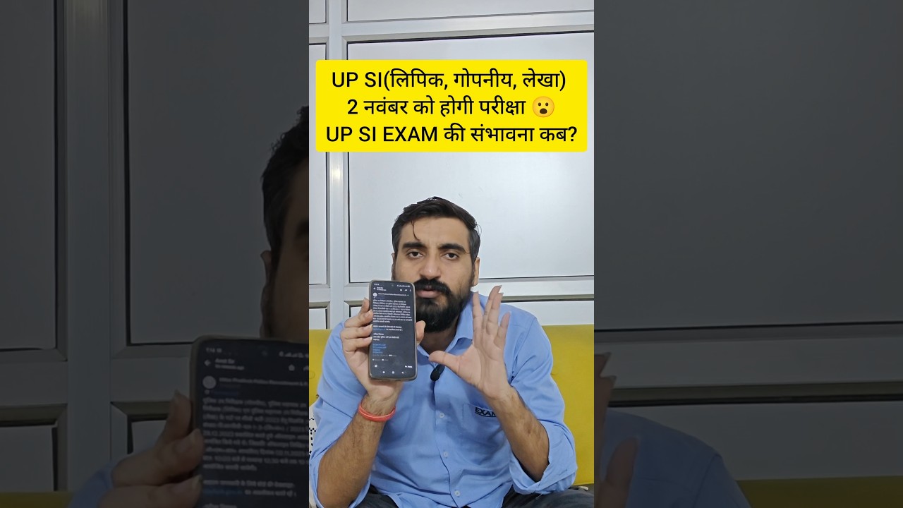 UP SI EXAM DATE 2025 | UP SI 2025 EXAM DATE UPDATE #exampur #viveksir #upsi #upsi2025 #shorts #viral