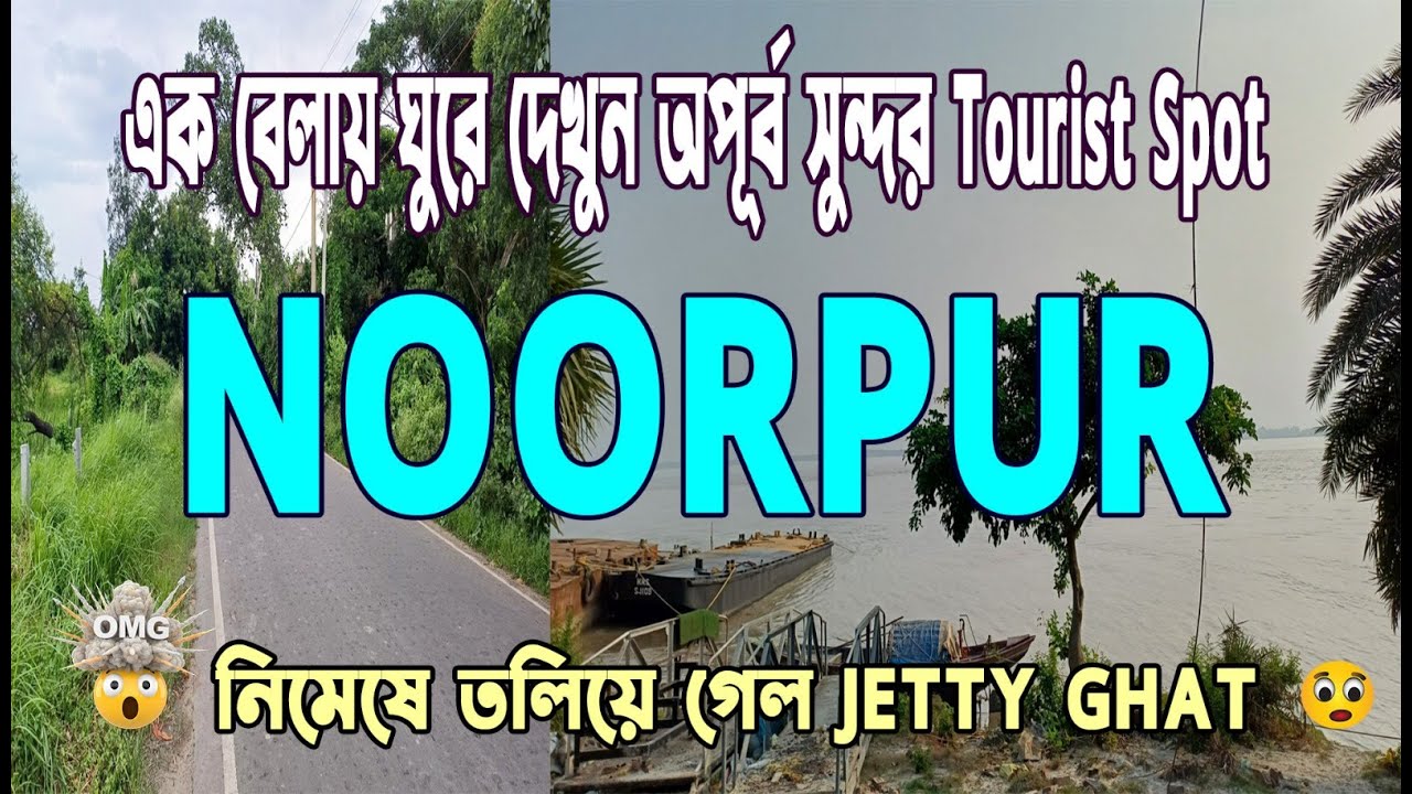 Nurpur riverside village tour in South 24 Parganas, West Bengal| নদী-পাড়ের শান্ত গ্রাম #onedaytrip