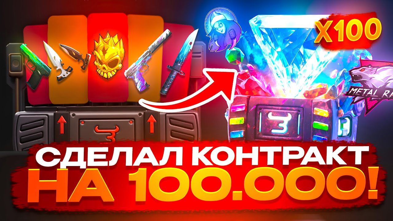 🤑 КОНТРАКТ НА 100.000 НА БУЛЛ ДРОП 😱😱 +ОТКРЫТИЕ НА 100К ГОЛДЫ НА BULLDROP 🔥