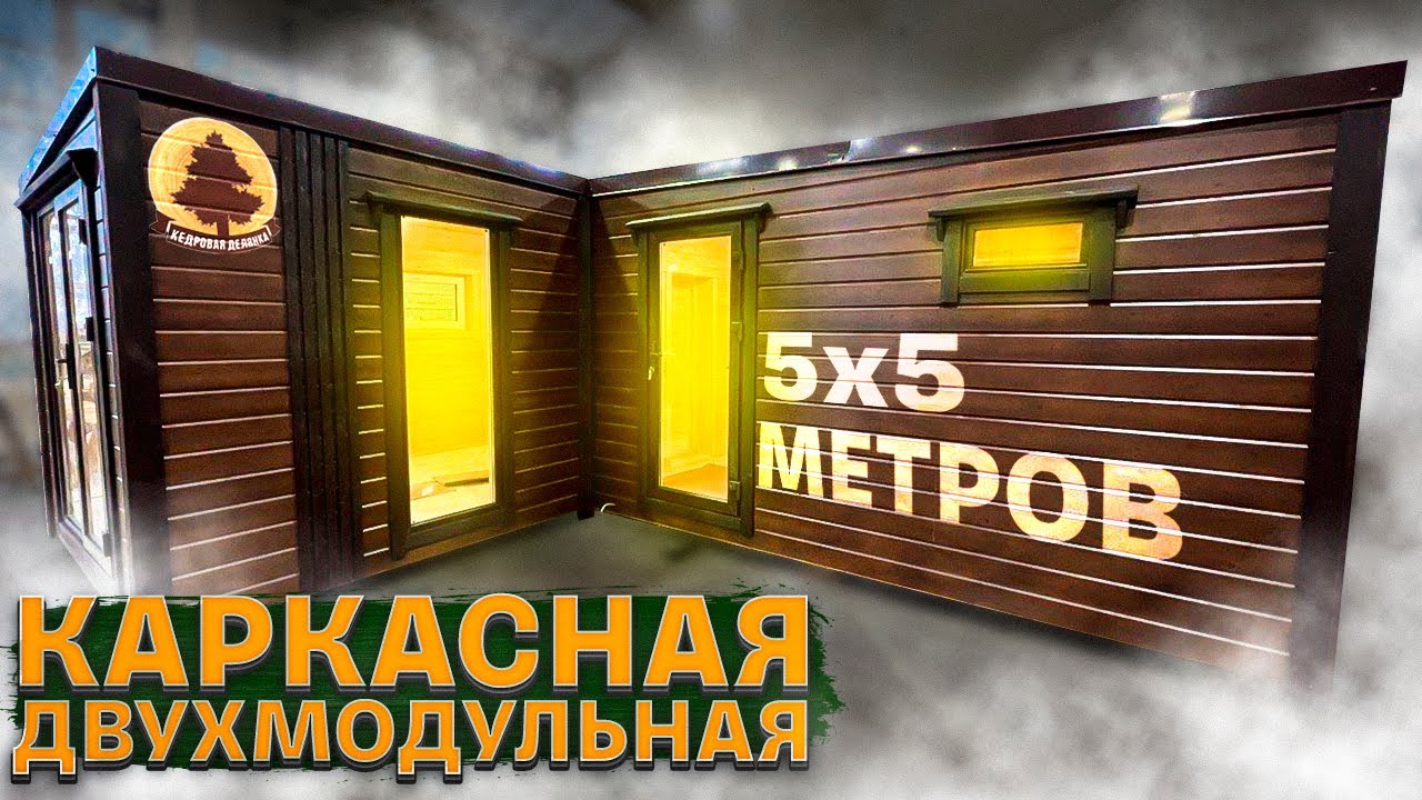 Каркасная баня 