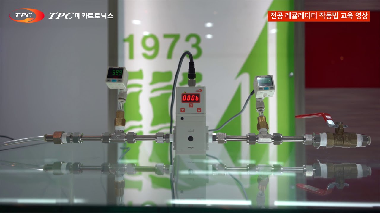 전공 레귤레이터 EPR시리즈 작동법 소개