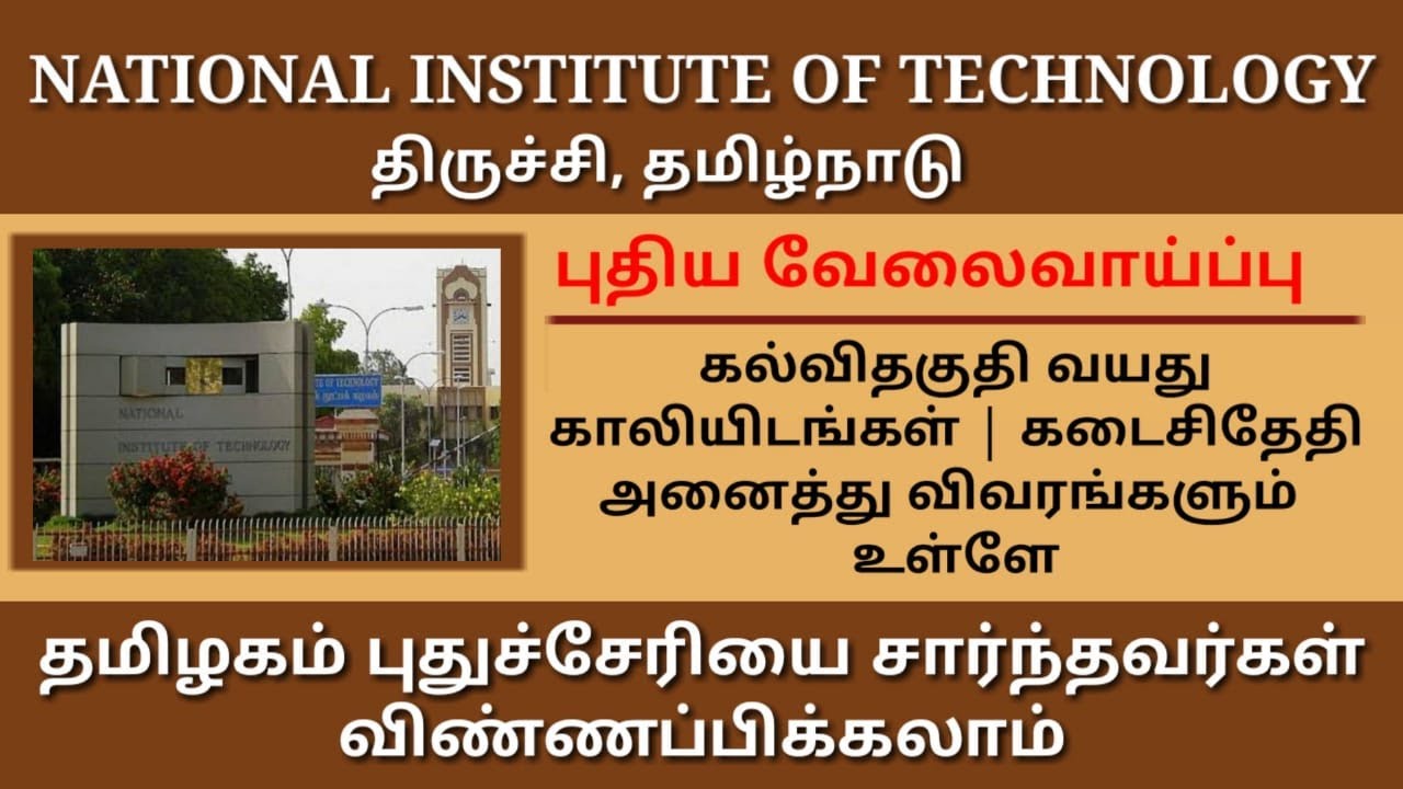 National Institute Of Technology Trichy 2021 In Tamil | RK Jobs Info