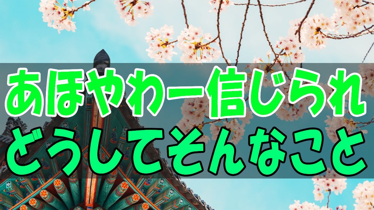 【テレフォン人生相談】 あほやわー 大迫恵美子