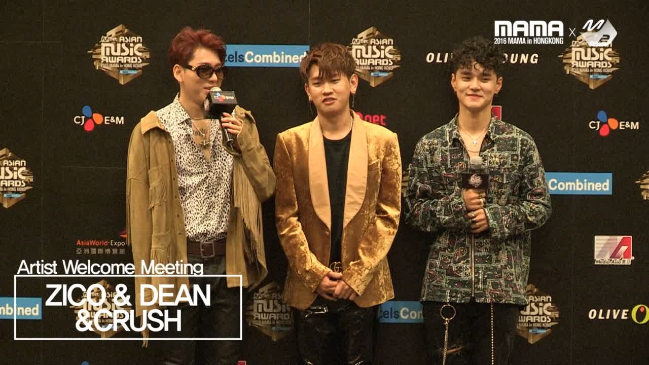 [2016MAMA x M2] ZICO&DEAN&CRUSH, Artist Welcome Meeting