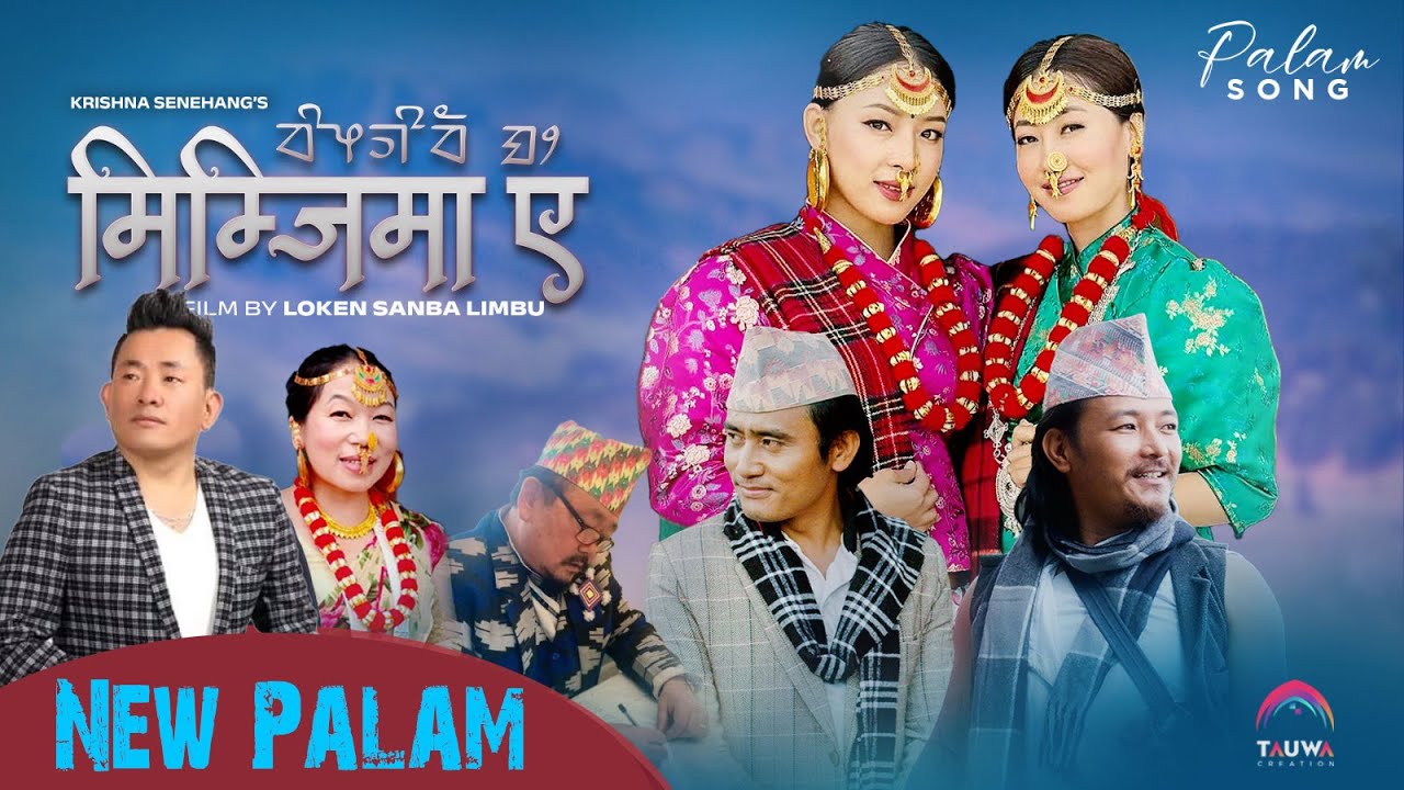 मिम्जिमा ए | Mimzima A | Bhim Limbu | Manu Nembang | Rekha Limbu & Rukman Limbu & Mon Nalbo Subba