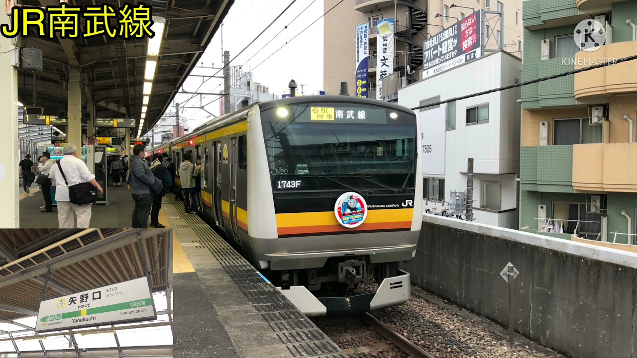 【駅名ソング】「猫」で相模線、横浜線、南武線、武蔵野線、京葉線、鶴見線の駅名を歌います。（駅名標合成版）