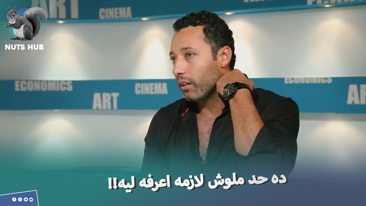 أحمد فهمي ينفعل على المذيعة الاسرائيلية انا مقبلش اقعد معاكي في نفس المكان 🤬😱