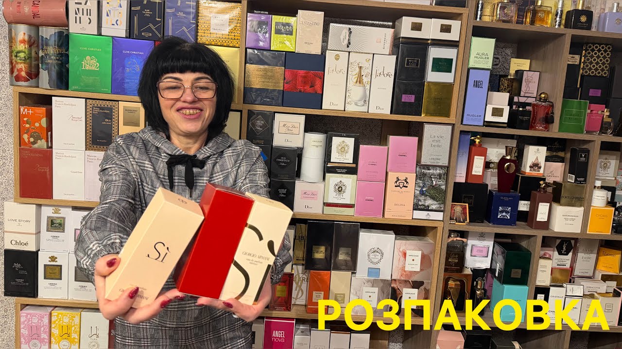 РОЗПАКОВКА ТРИ АРОМАТИ ВІД Georgio Armani, порівняння, відмінності та схожість 
