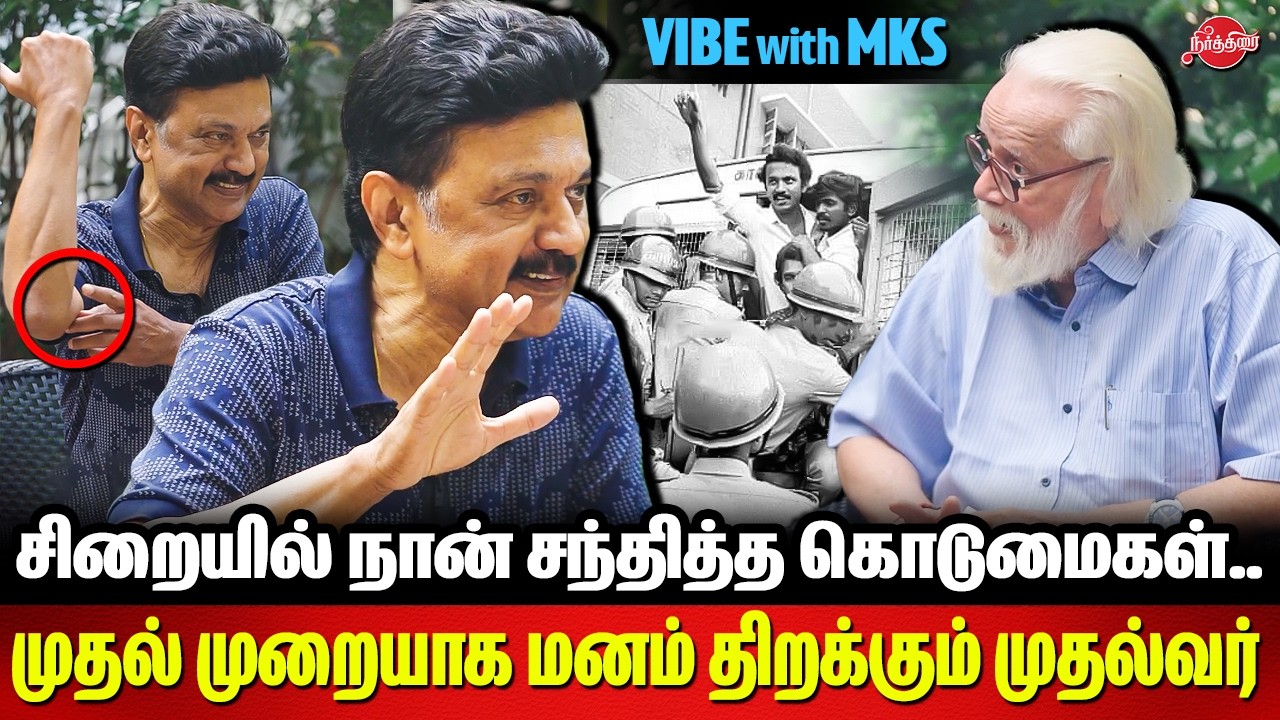 சிறையில் நான் சந்தித்த கொடுமைகள்..CM MK Stalin opens about MISA ACT with scientist Nambi Narayanan