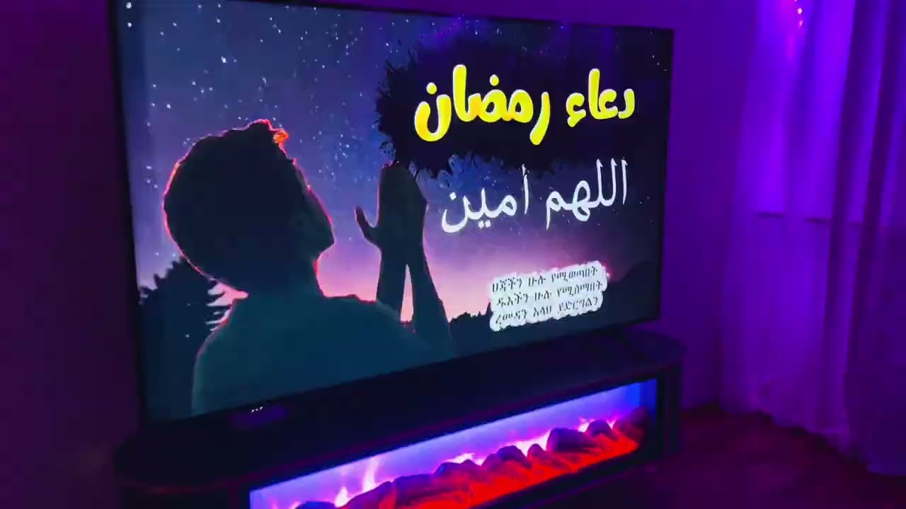 Alhamdulillaah Ramadaana Guyyya 2ffaa