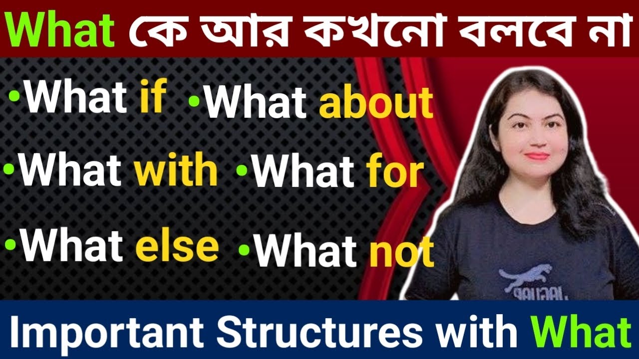 What এর ব্যবহার l Phrases with What l Sentence Structures l English speaking practice