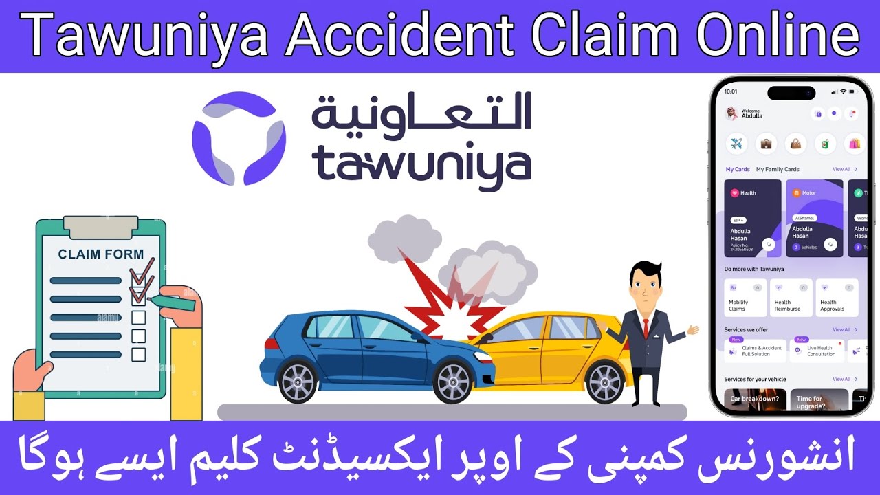 Tawuniya Insurance Claim Kaise Kare | Tawuniya Insurance Claim Online | Tawuniya Accident Claim |