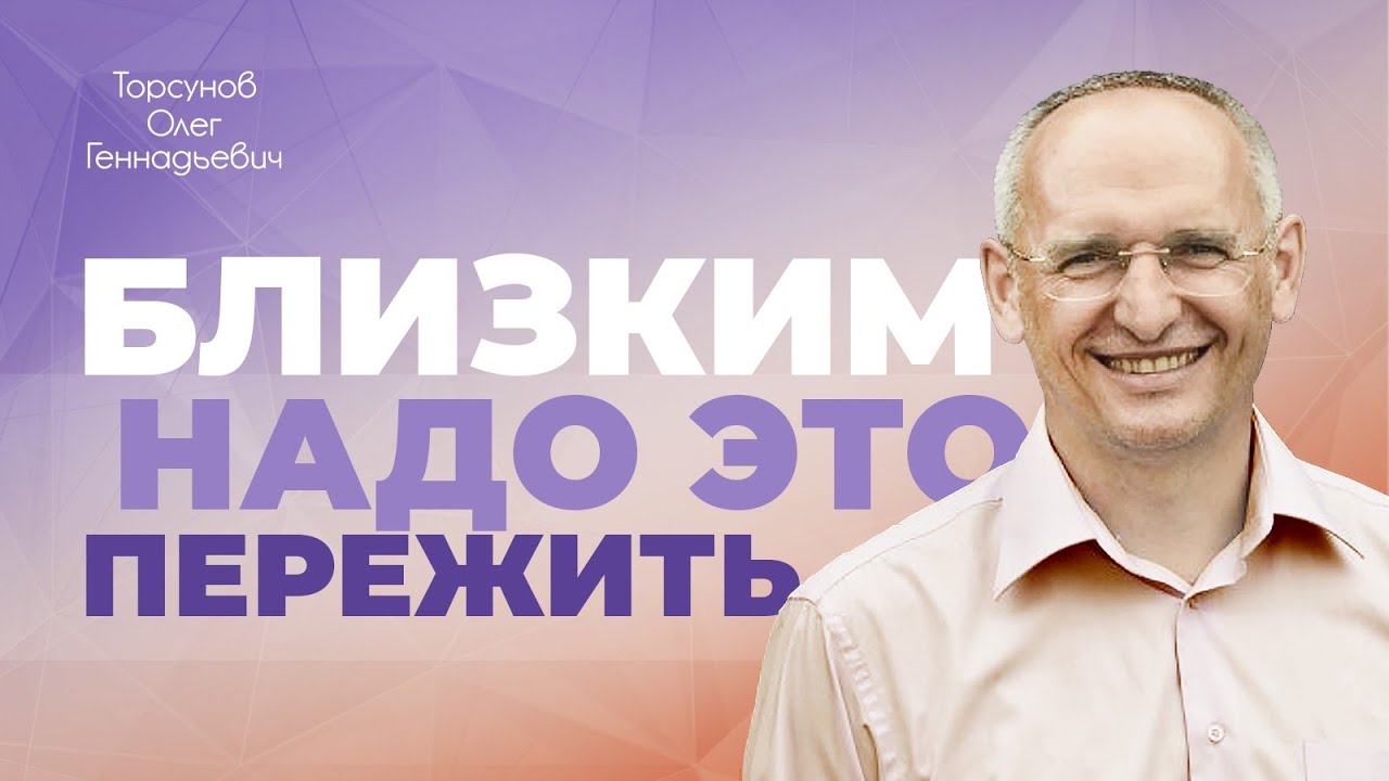 Помощь молитвой близкому человеку (Торсунов О. Г.)