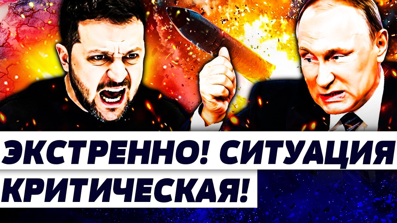 🤬«ЭТО ПОЛНАЯ Ж***»! КАТАСТРОФА С ОРЕШНИКОМ! ПУТИН ПОШЕЛ НА СТРАШНОЕ! ТРАМП СОРВАЛ ПЕРЕГОВОРЫ| ГУДКОВ