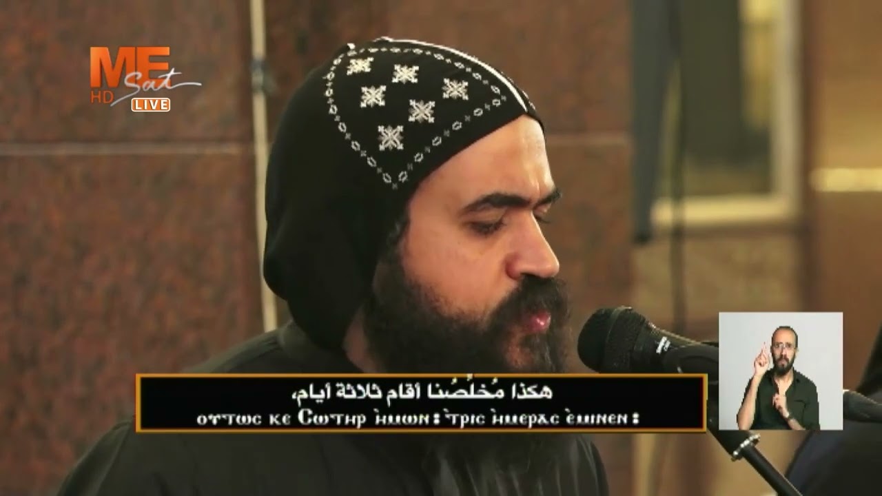 دورة تبكيت يهوذا في صلاة باكر خميس العهد من دير الشهيد العظيم مار مينا العجائبي العامر بصحراء مريوط.