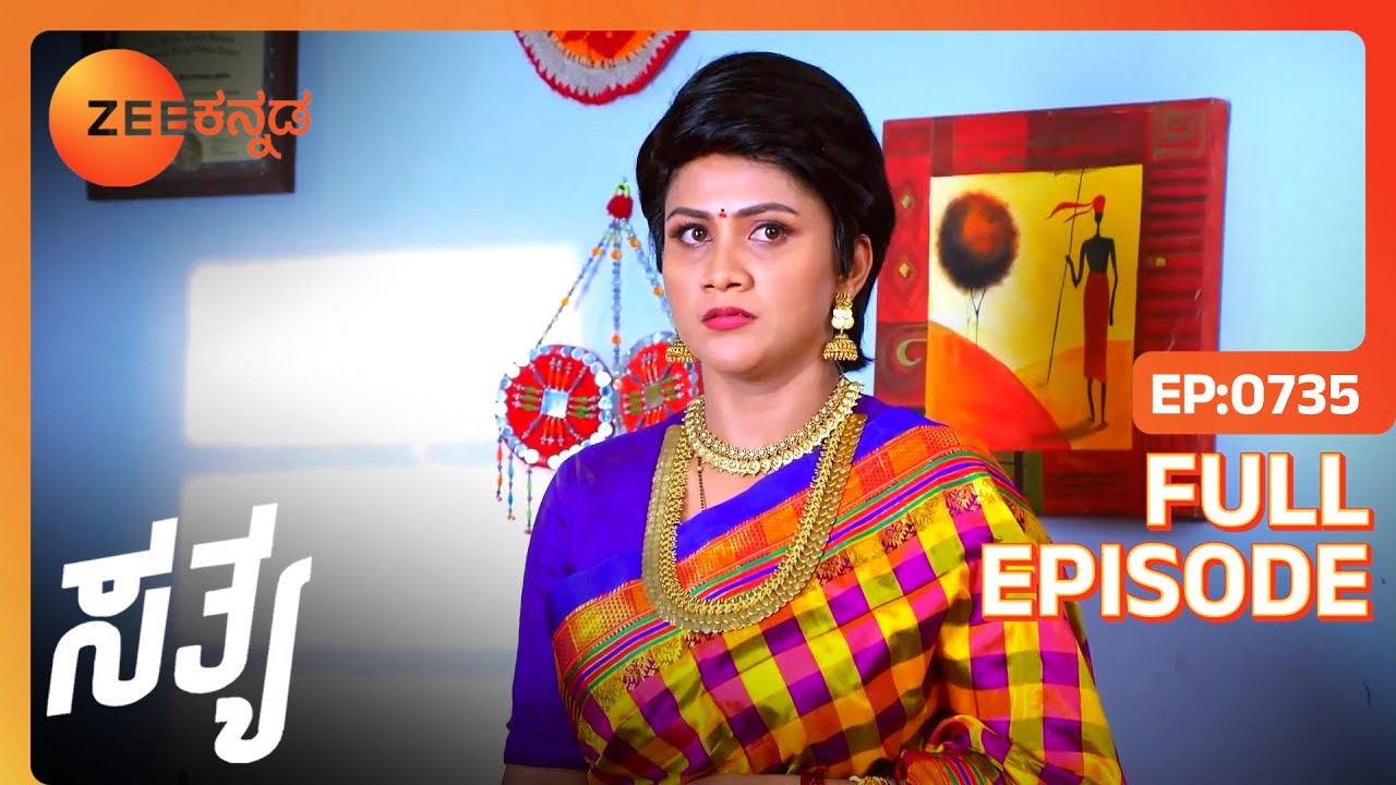 Bala ತನ್ನ ತಪ್ಪನ್ನು ಒಪ್ಪಿಕೊಳ್ಳುತ್ತಾನೆ | Sathya | Full Ep 735 | Malathi - Zee Kannada